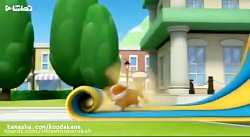 کارتون سگهای نگهبان  قسمت 9