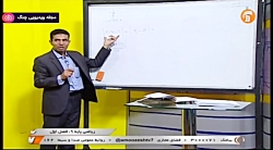 پایه نهم متوسطه (شبکه آموزش) -...