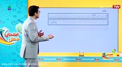 فصل امتحان  پایه نهم  ریاضی فص...