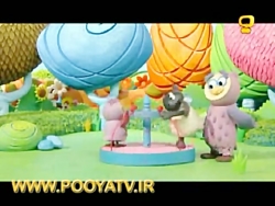 تیتراژ برنامه خردسالان شبکه پو...