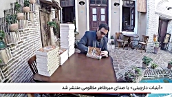 کوتاه با حوزه هنری 95