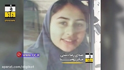 صحبت‌های مادر رومینا اشرفی درب...