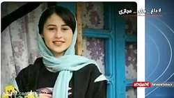 بازتاب ماجرای قتل رومینا اشرفی...