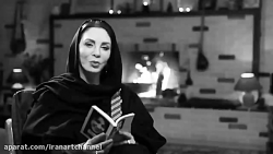 شعرخوانی افسانه بایگان از فروغ فرخزاد
