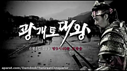 موسیقی متن سریال دامدوک (شاه گ...