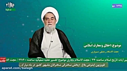 حجت الاسلام و المسلمین رحمانی...