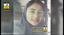 رومینا اشرفی مادر:قصاص می خواه...