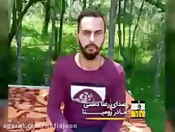 گفتگو با مادر رومینا در خصوص ل...