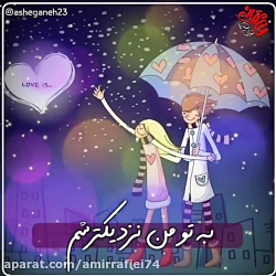 آهنگ عاشقانه... رضا بهرام