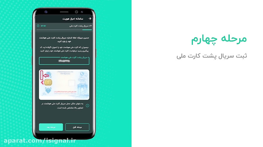 آموزش , تصویری , احراز , هویت , حضوری , سجام , اپ , سیگنال , اونجایی , تونست , اولین , غیرحضوری , رو , انجام , بده , لازم , دونستیم , قسمت , معرفی , راهنمای , ثبت , تهیه , کنارش , سوالات , احتمالی , پاسخ , بدیم