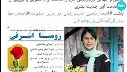 آخرین جزئیات از سرنوشت غم انگی...