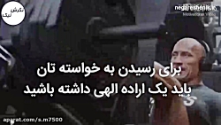 جول اوستین / چگونه به خواسته های مان برسیم ؟؟؟؟؟؟؟؟؟؟؟