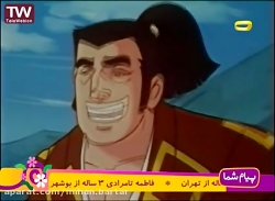 کارتون سفرهای کومان - قسمت 2