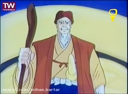 کارتون سفرهای کومان - قسمت 3