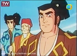 کارتون سفرهای کومان - قسمت 4