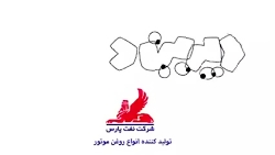 دیرین دیرین (ترك خانه) !!
