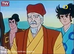 کارتون سفرهای کومان - قسمت 8