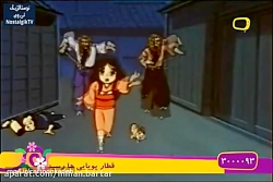 کارتون سفرهای کومان - قسمت 11