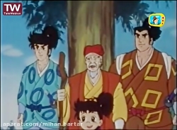 کارتون سفرهای کومان - قسمت 15