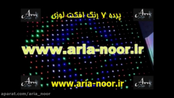 پرده ال ای دی LED افکت لوزی فروشگاه رقص نور نورپردازی مجالس آریانور