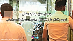 شب زیارتی امام حسین علیه السلا...