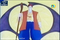 کارتون سفرهای کومان  قسمت 22