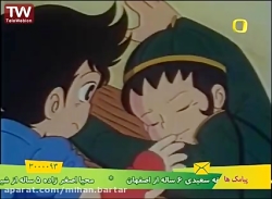 کارتون سفرهای کومان  قسمت 25