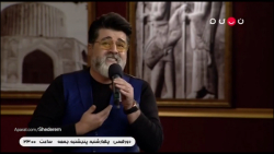 مهدی یغمایی - دُخترِ دَربار |...