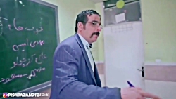 زنگ اخر مدرسه لات ها