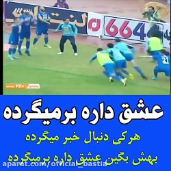 استقلال تهران
