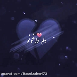 بیار باران ببار باران کلیپ غمگ...