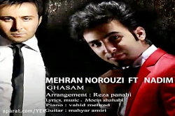 آهنگ ندیم و مهران نوروزی  قسم