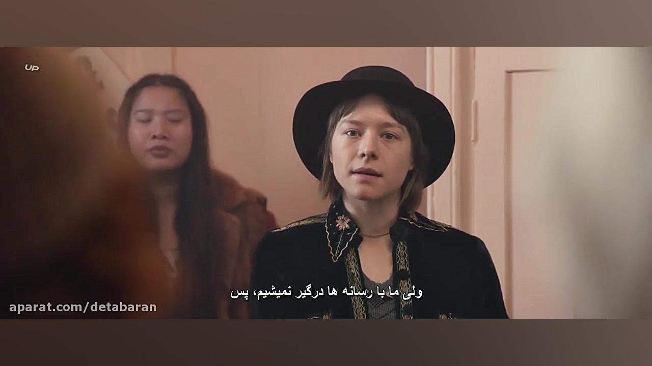 فیلم Misbehaviour 2020 بدرفتاری با زیرنویس فارسی زمان5632ثانیه
