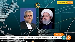 دستور رئیس‌جمهور برای رسی...
