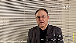 چهارمین شماره ماهنامه مشق فردا...