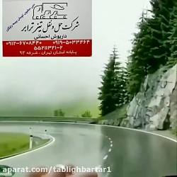 تیزبران