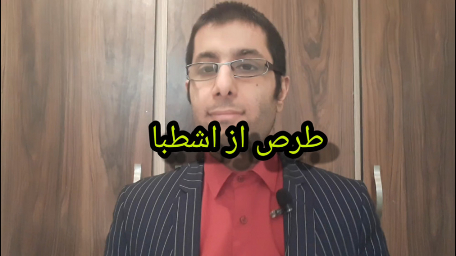 چگونه از ترس اشتباه کردن رها شویم؟