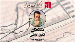 تحلیل تکنیکال *الگوی گارتلی*