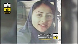 مصاحبه با مادر رومینا اشرفی