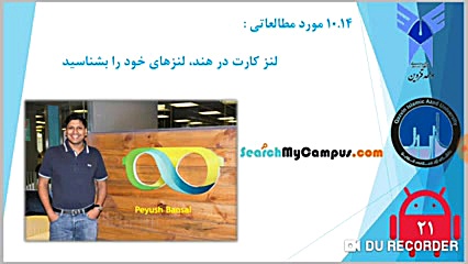 تجارت الکترونیکی بر بستر شبکه های اجتماعی (بخش 3) دکتر محمد حسین رضوانی