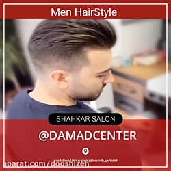 مدل مو مردانه برای خواستگاری و بله برون 09123019243