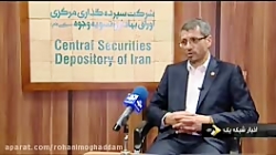 معامله سهام عدالت از امروز