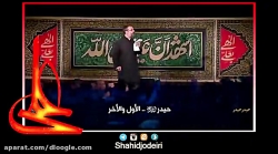 شور حاج محمود کریمی