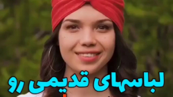 ایده مد و لباس  تا آخرین نفس ا...