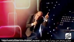مجموعه گلچین از کنسرت های حسن...