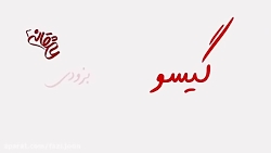 ❤️❤️محمدرضا گلزار❤️❤️ ❤️❤️محمدرضا گلزار❤...