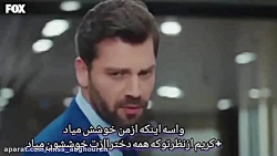 سیب ممنوعه قسمت ۷۴