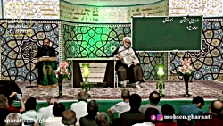 قرائتی  بیست و هفتم رمضان، شرا...