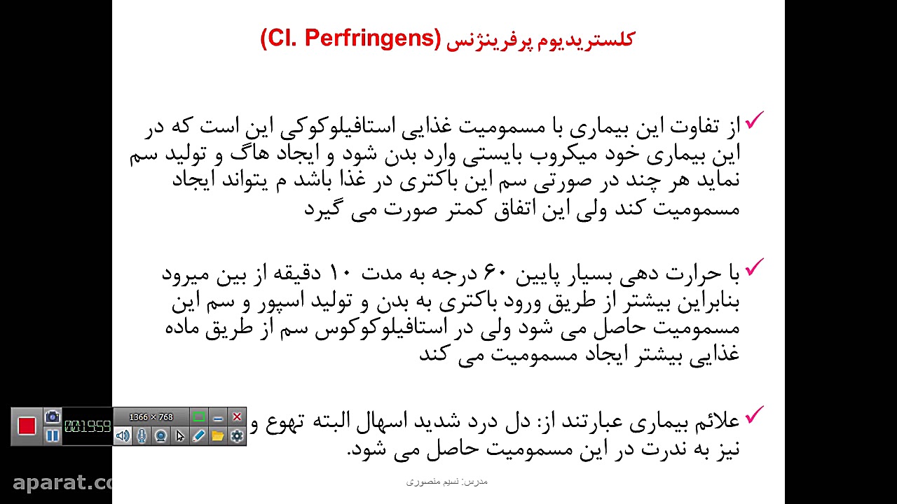 جلسه دهم میکروبیولوژی مواد غذایی کله عنکبوت