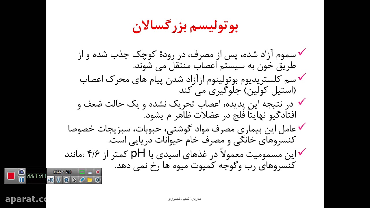 جلسه نهم میکروبیولوژی مواد غذایی لیفت صورت